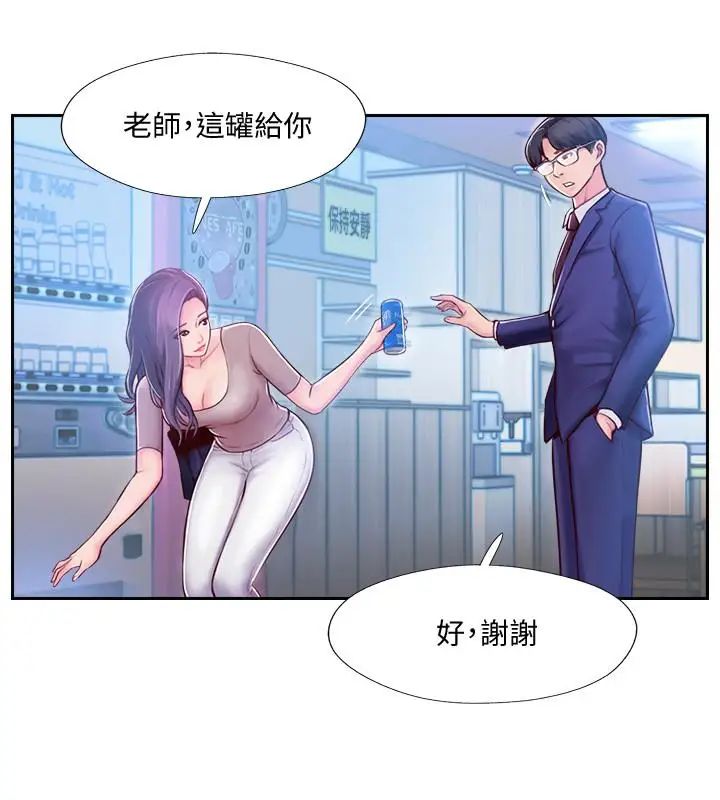 完美新伴侣第3话-把身体交给陌生男人