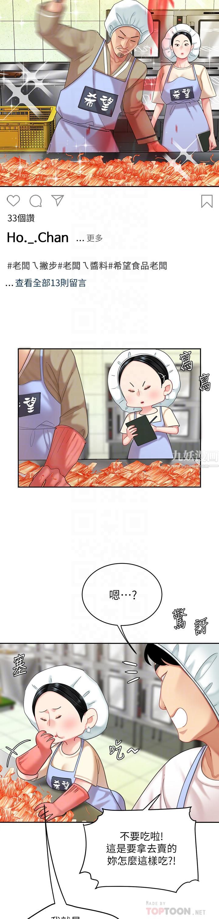 天下第一泡第14话-充满性感美女的泡菜工厂