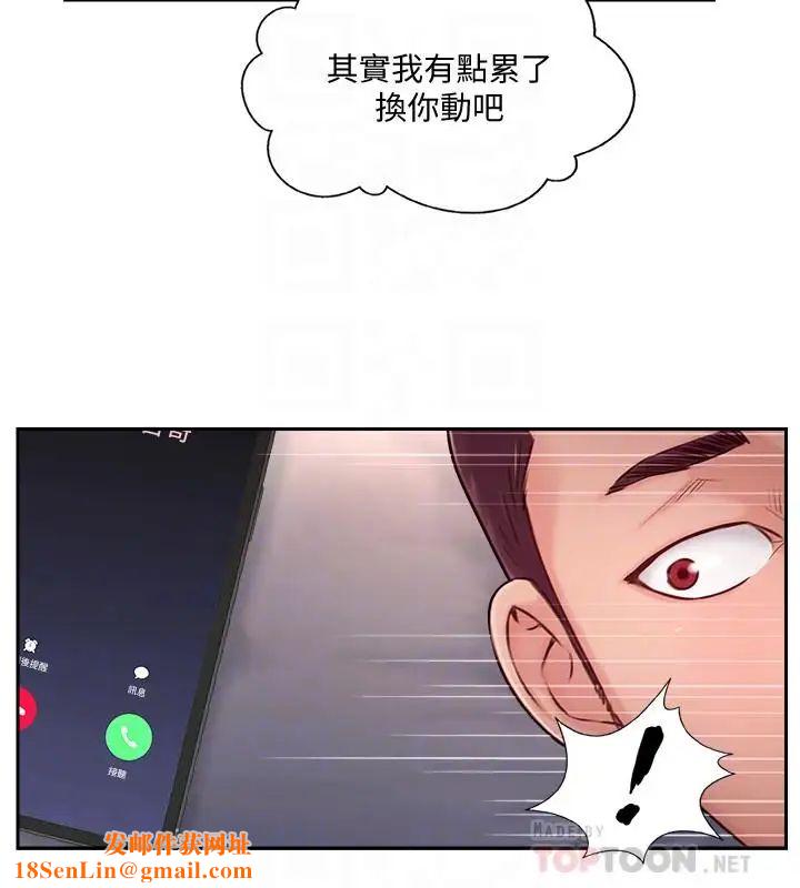 完美新伴侣第4话-我想做想到快疯了