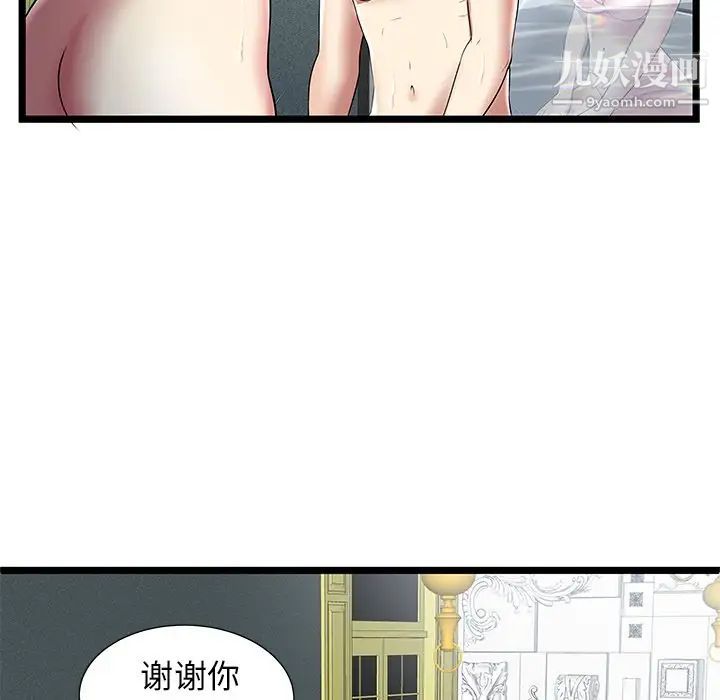 密室逃生绝命天堂饭店第9话