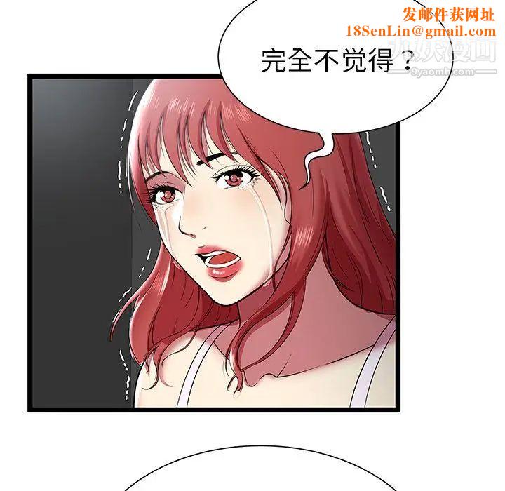 密室逃生绝命天堂饭店第9话