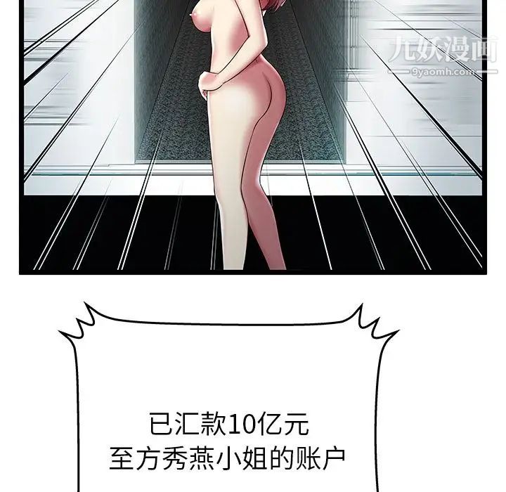 密室逃生绝命天堂饭店第9话