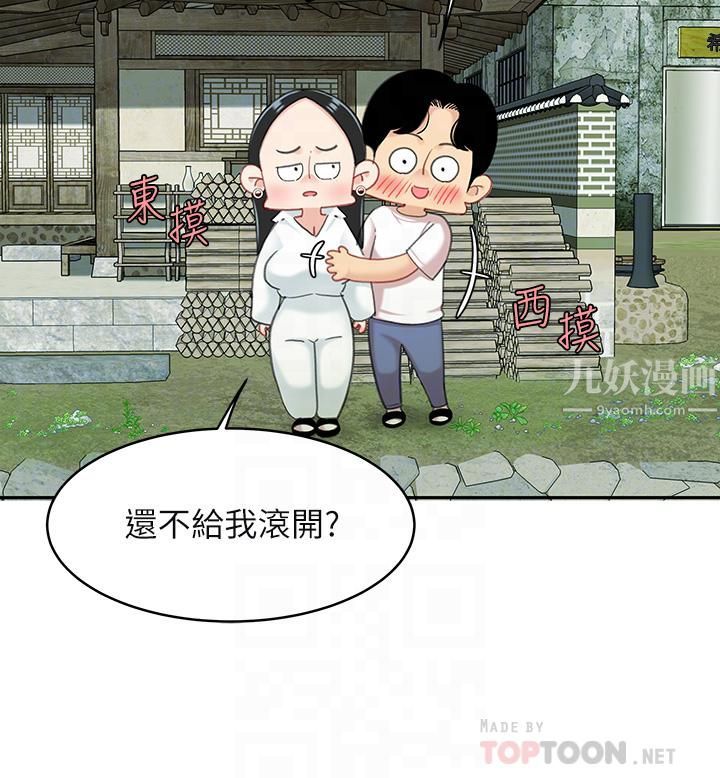 天下第一泡第15话-我今天非上妳不可!