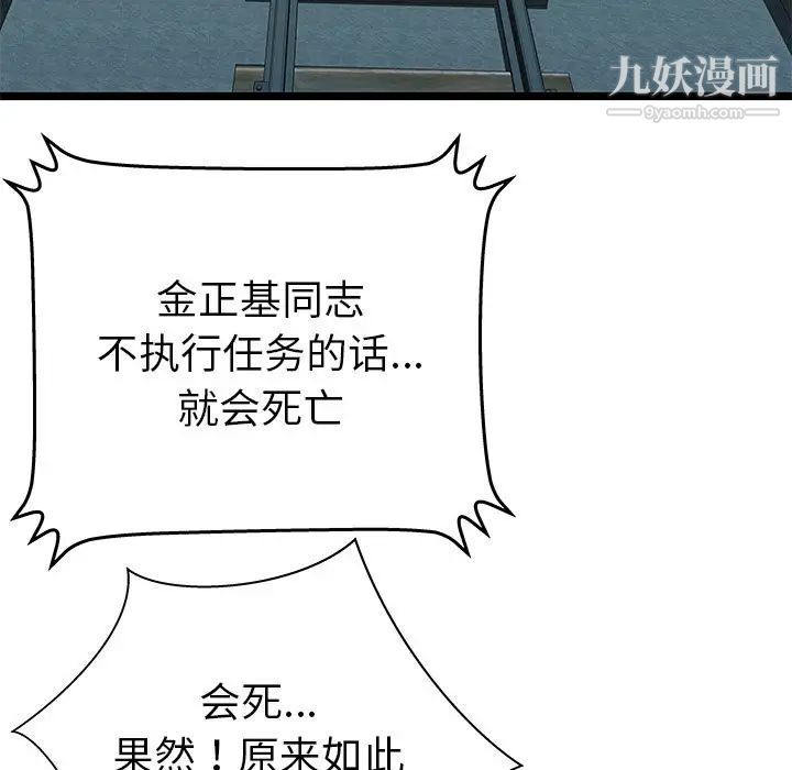 密室逃生绝命天堂饭店第9话