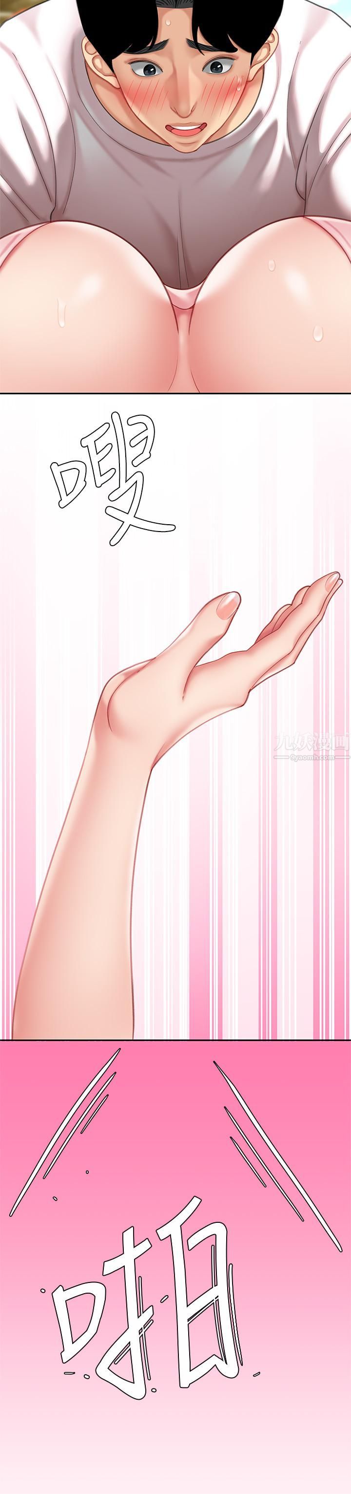 天下第一泡第15话-我今天非上妳不可!