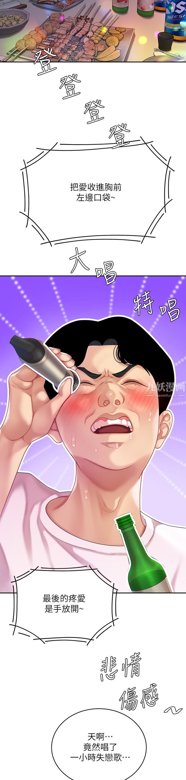 天下第一泡第15话-我今天非上妳不可!