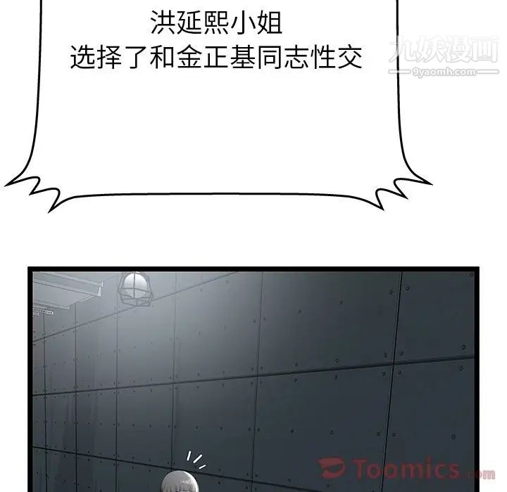 密室逃生绝命天堂饭店第10话