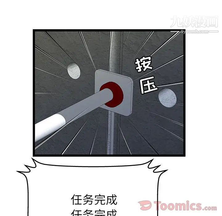 密室逃生绝命天堂饭店第10话