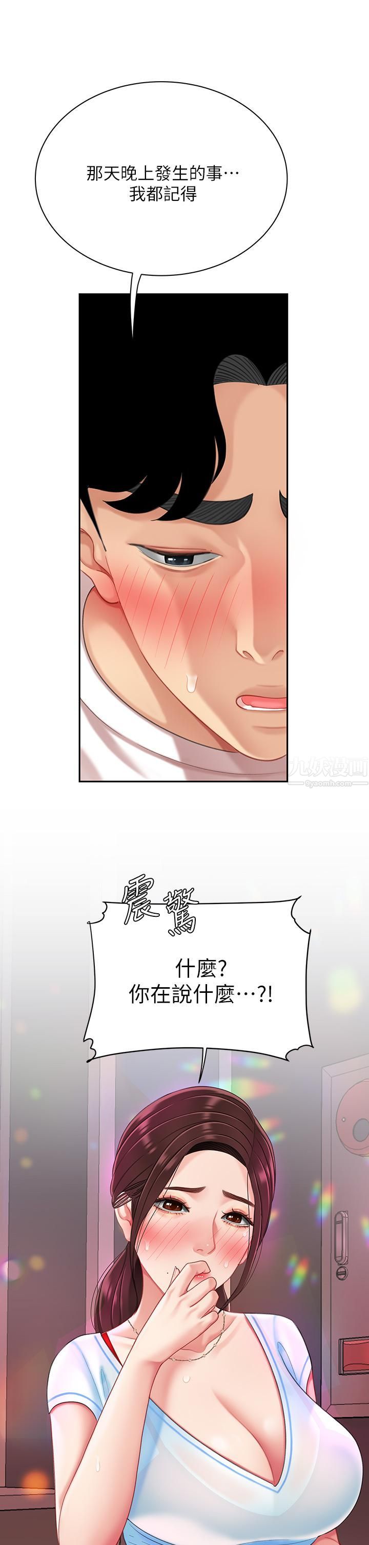 天下第一泡第16话-组长湿答答的内裤