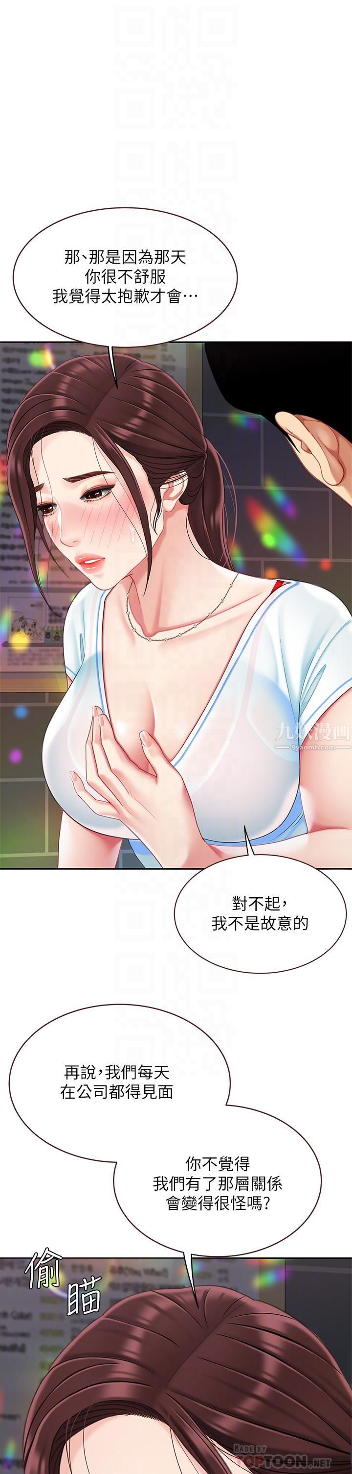 天下第一泡第16话-组长湿答答的内裤