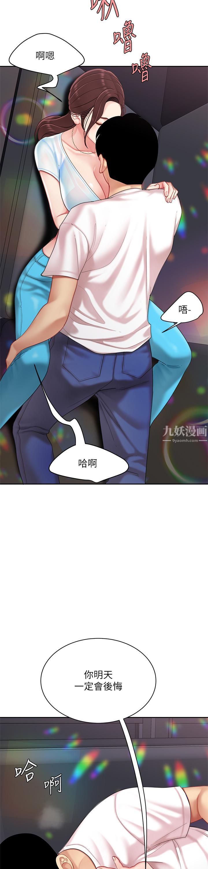 天下第一泡第16话-组长湿答答的内裤