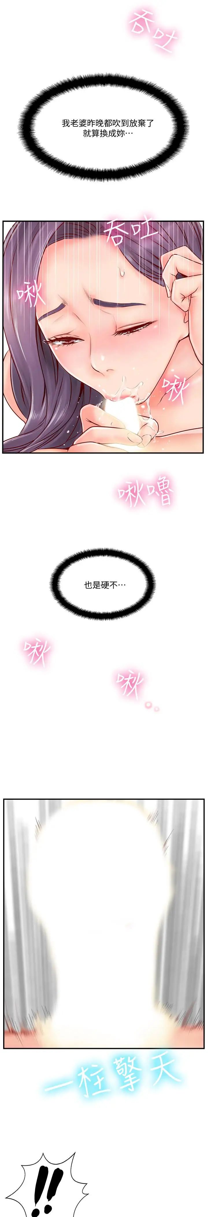 完美新伴侣第6话-我想深入了解老师