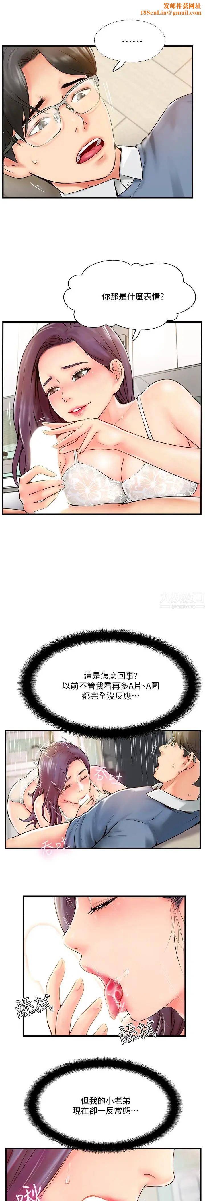 完美新伴侣第7话-淫乱不堪的女人