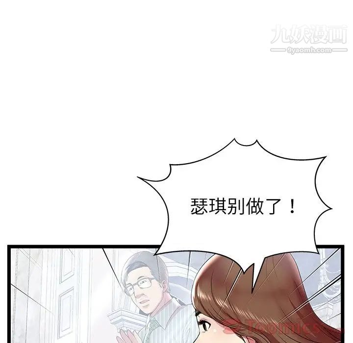 密室逃生绝命天堂饭店第10话