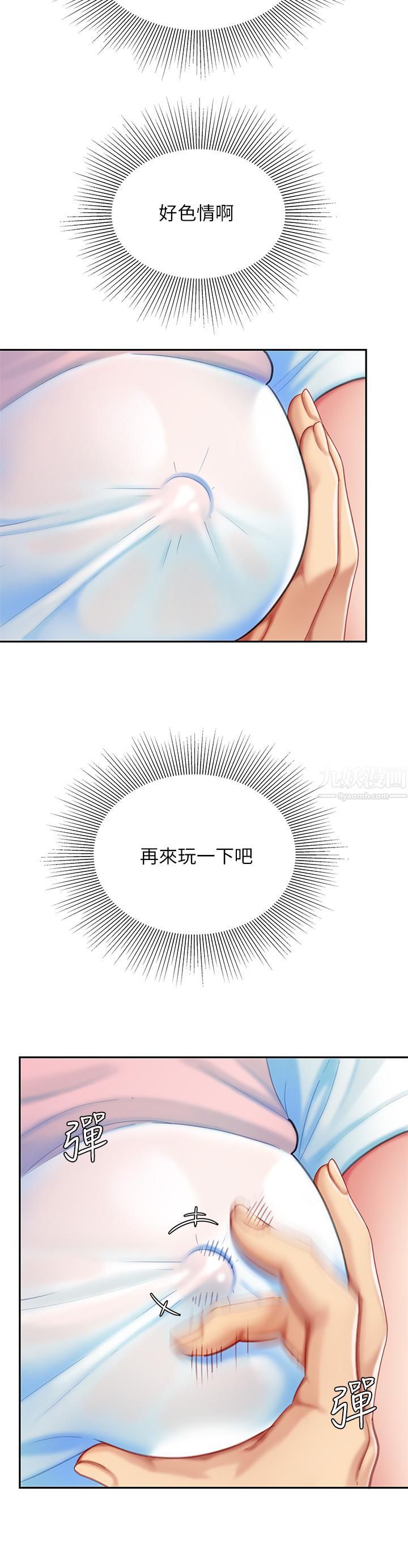 天下第一泡第16话-组长湿答答的内裤