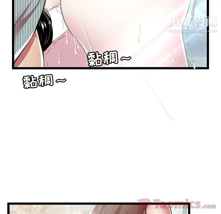 密室逃生绝命天堂饭店第10话