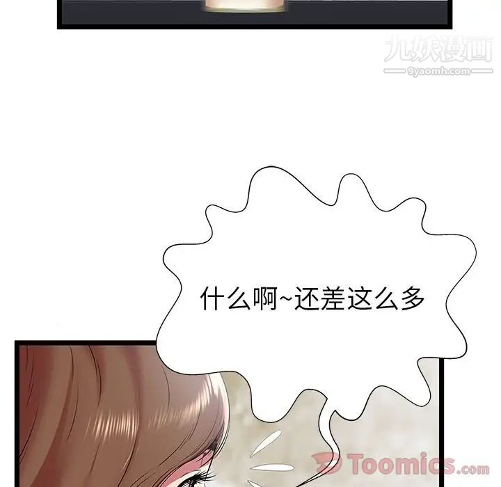 密室逃生绝命天堂饭店第10话