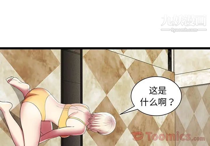 密室逃生绝命天堂饭店第11话