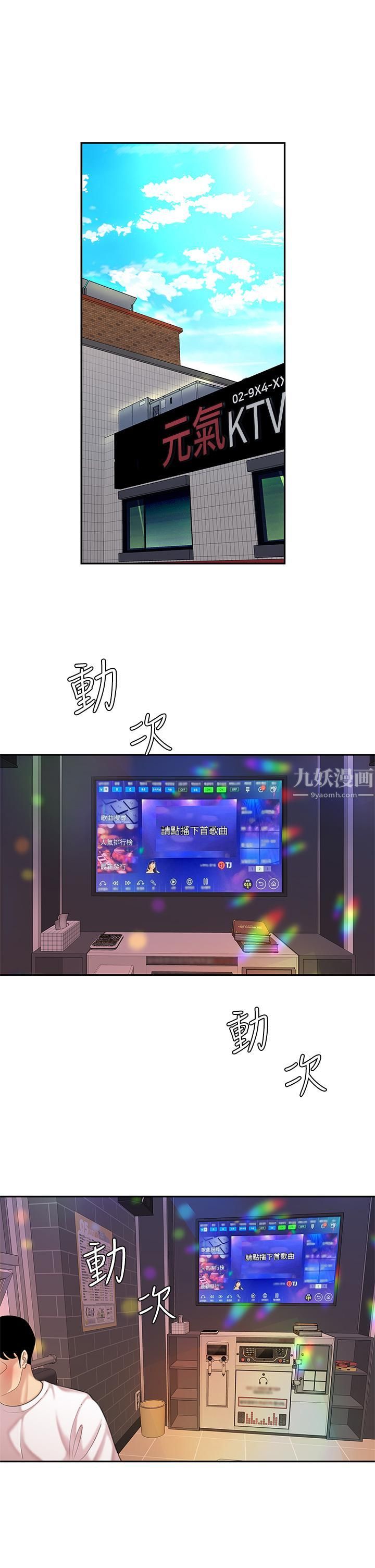 天下第一泡第17话-用可爱的表情帮我舔