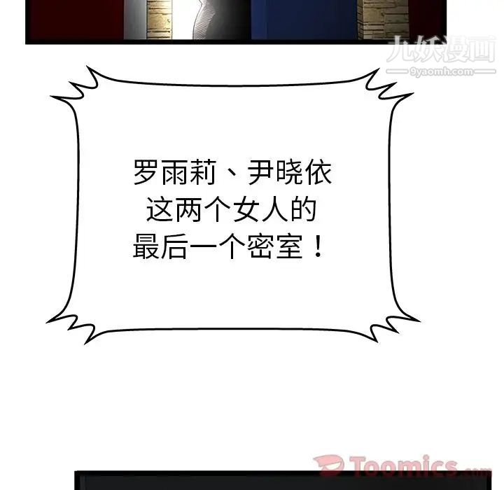 密室逃生绝命天堂饭店第11话