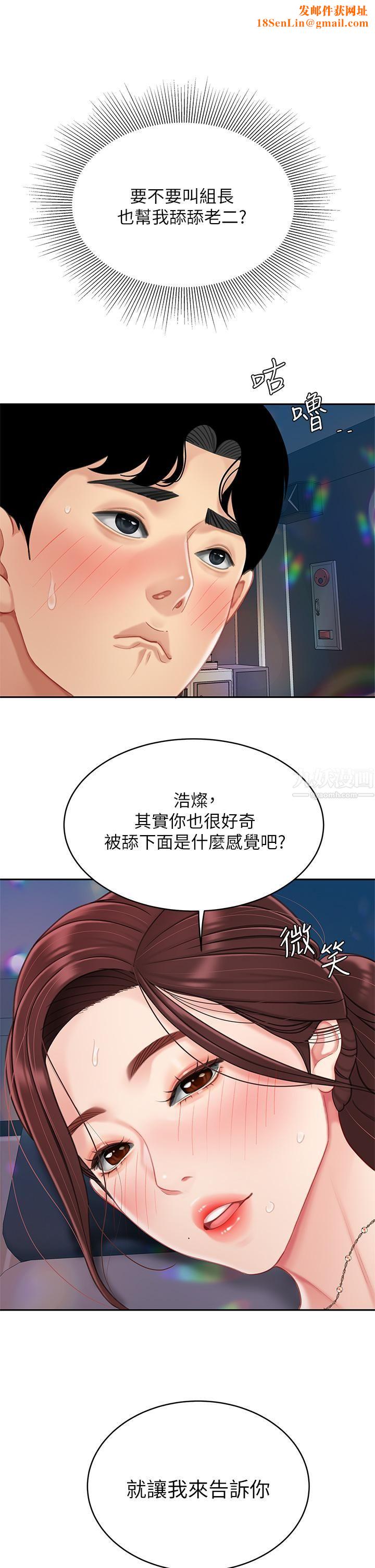 天下第一泡第17话-用可爱的表情帮我舔