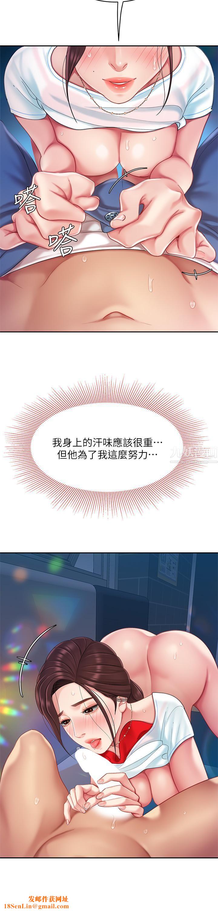 天下第一泡第17话-用可爱的表情帮我舔