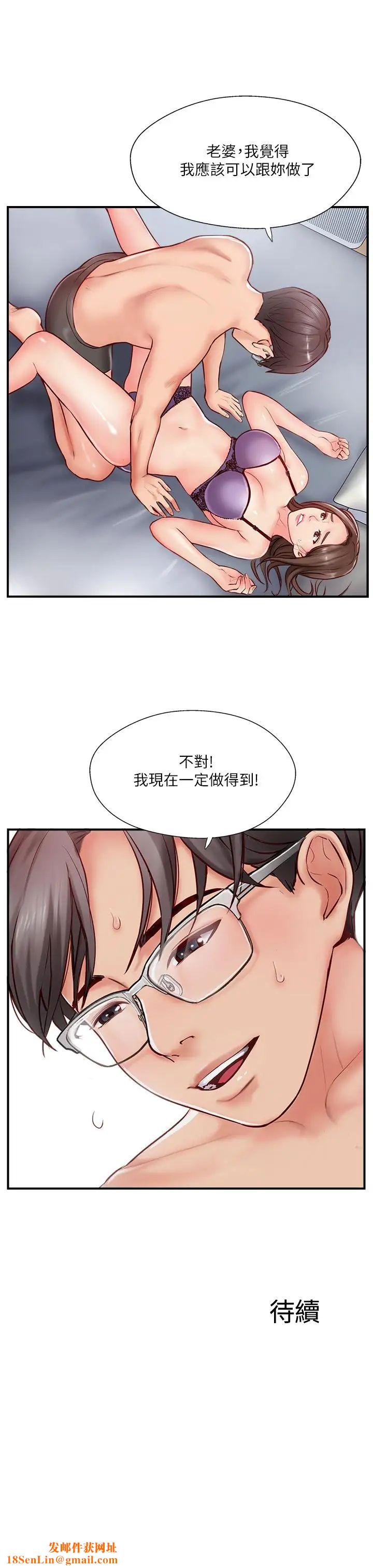 完美新伴侣第8话-人妻欲求不满的挣扎