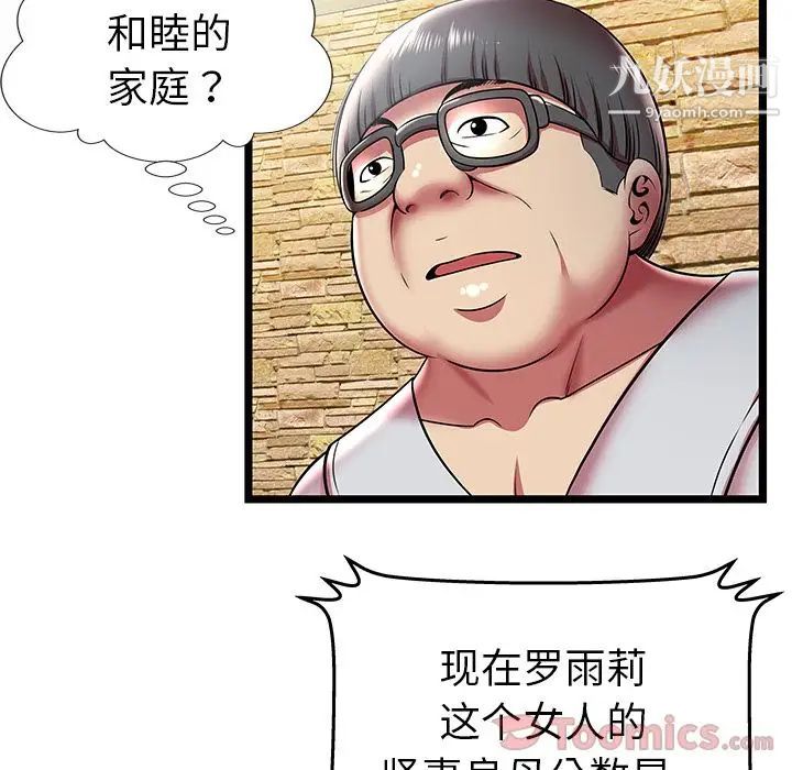 密室逃生绝命天堂饭店第11话