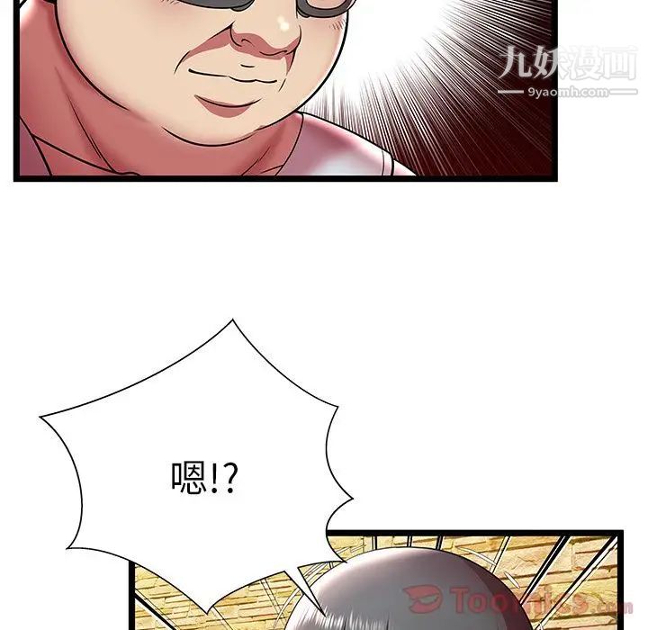 密室逃生绝命天堂饭店第11话