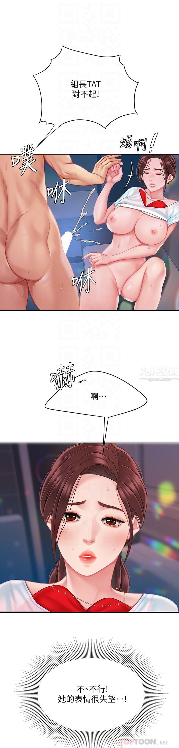 天下第一泡第18话-熟女姐姐的乳交技巧