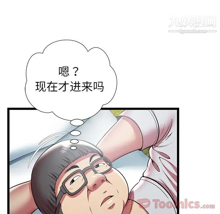 密室逃生绝命天堂饭店第11话