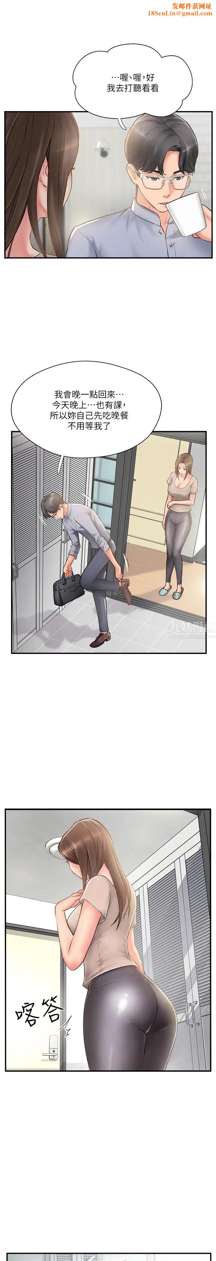 完美新伴侣第9话-那个男人应该能满足我