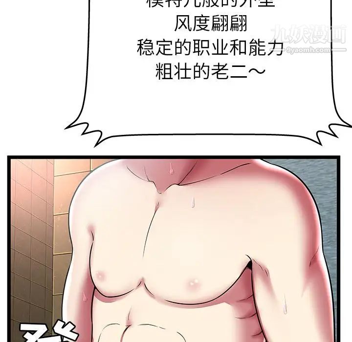 密室逃生绝命天堂饭店第12话