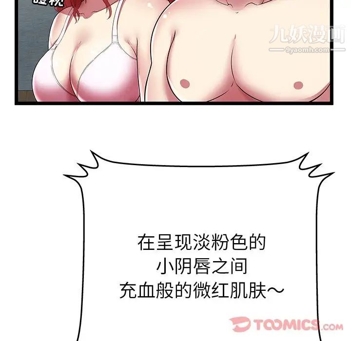 密室逃生绝命天堂饭店第12话