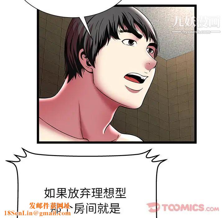 密室逃生绝命天堂饭店第12话