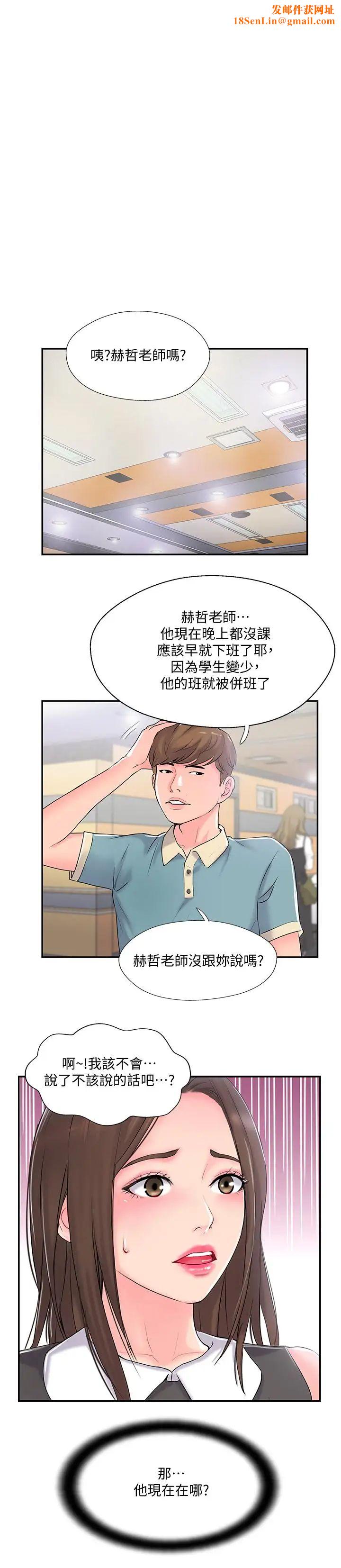 完美新伴侣第11话-皮肤光滑细嫩的人妻