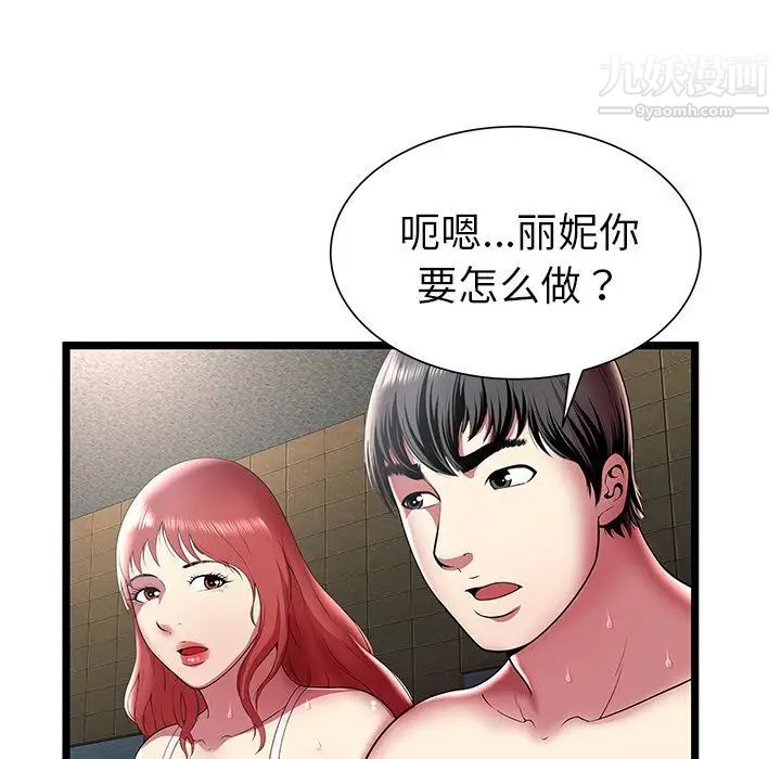 密室逃生绝命天堂饭店第12话