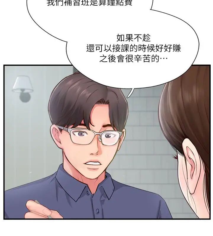 完美新伴侣第11话-皮肤光滑细嫩的人妻