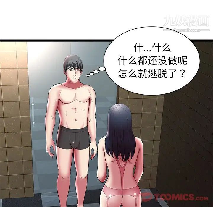 密室逃生绝命天堂饭店第12话