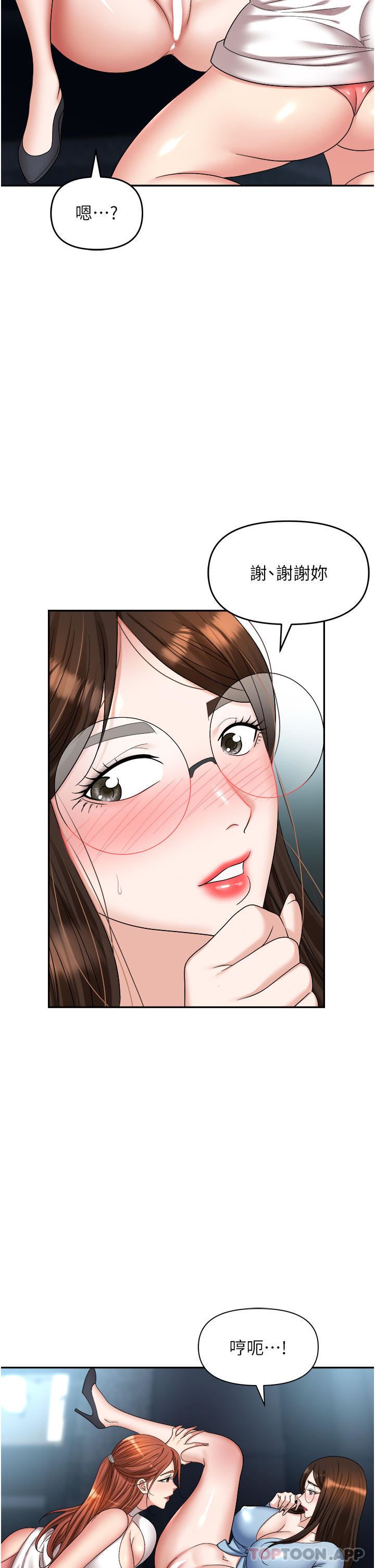 职场陷阱第37话-两个男人的调教对决