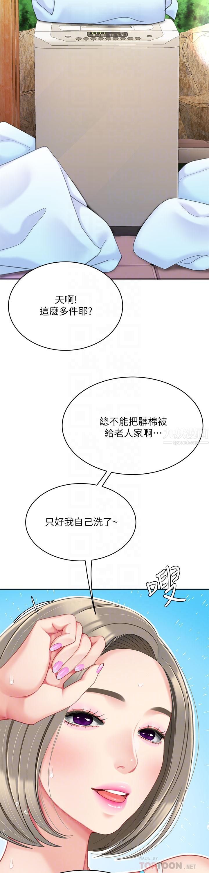 天下第一泡第20话-被纯真的天使诱惑