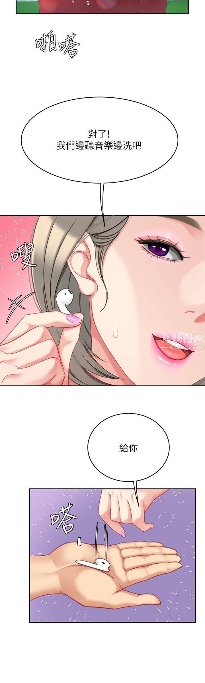 天下第一泡第20话-被纯真的天使诱惑