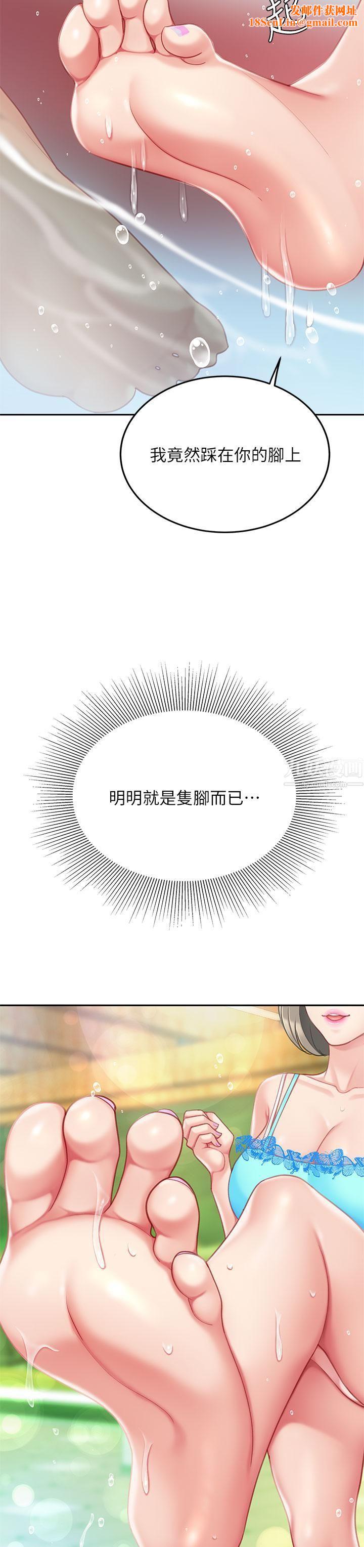 天下第一泡第20话-被纯真的天使诱惑