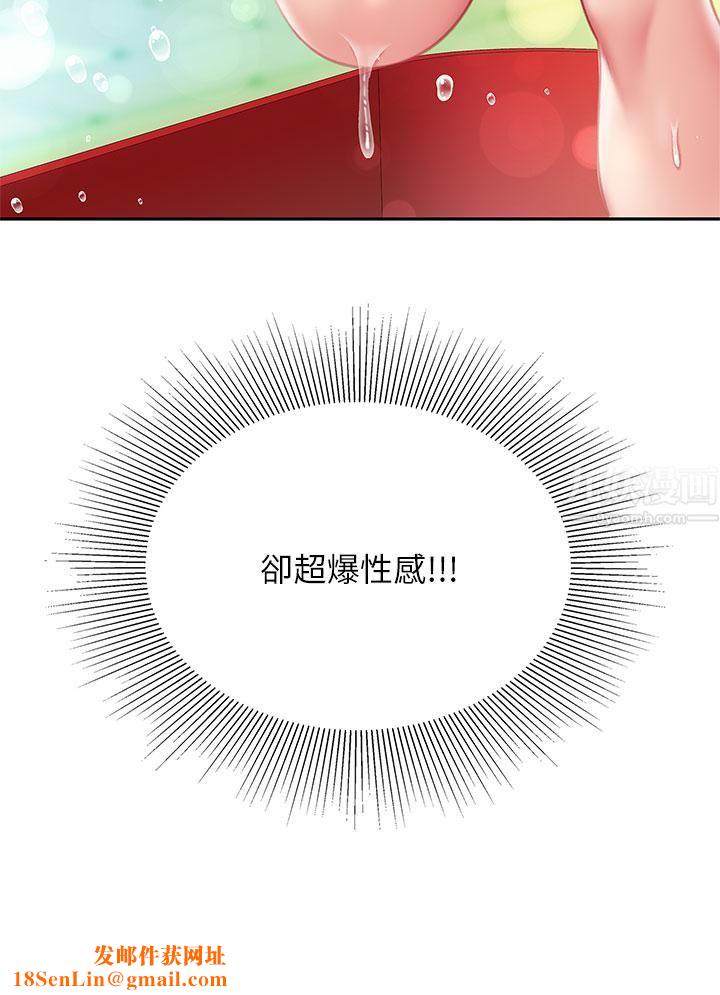 天下第一泡第20话-被纯真的天使诱惑