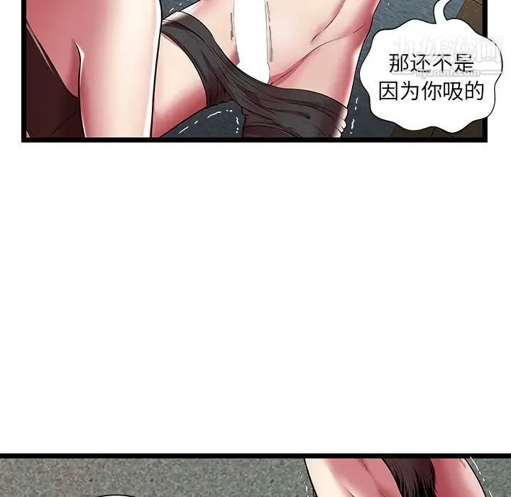 密室逃生绝命天堂饭店第13话