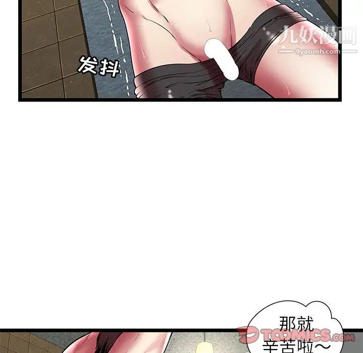 密室逃生绝命天堂饭店第13话