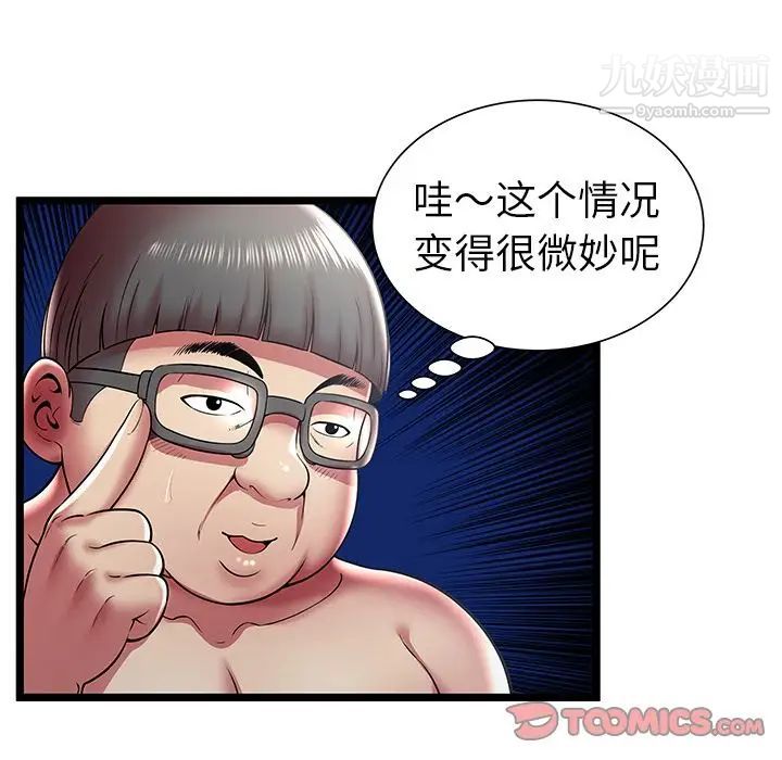 密室逃生绝命天堂饭店第13话