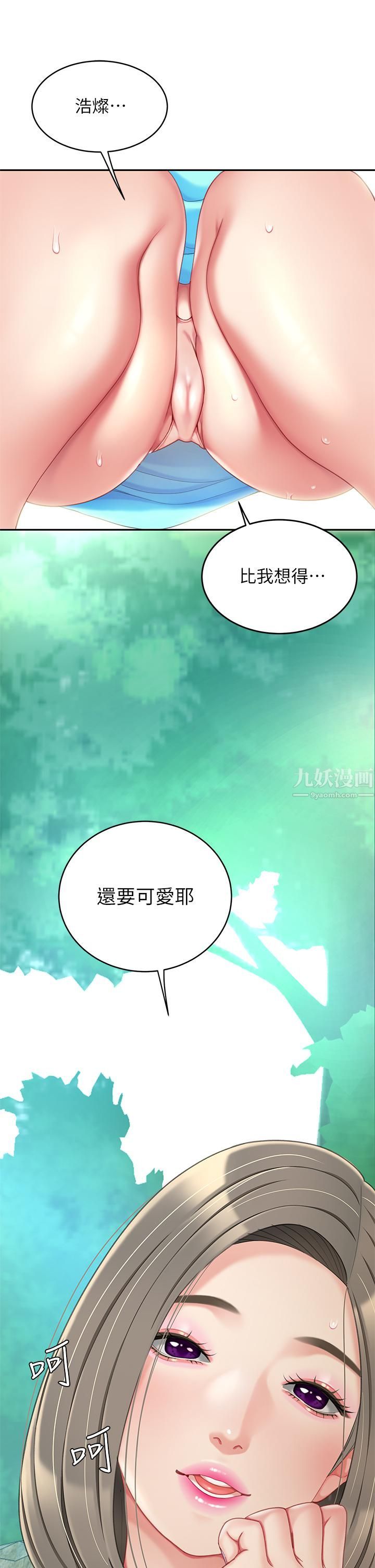 天下第一泡第21话-快把老二插进来