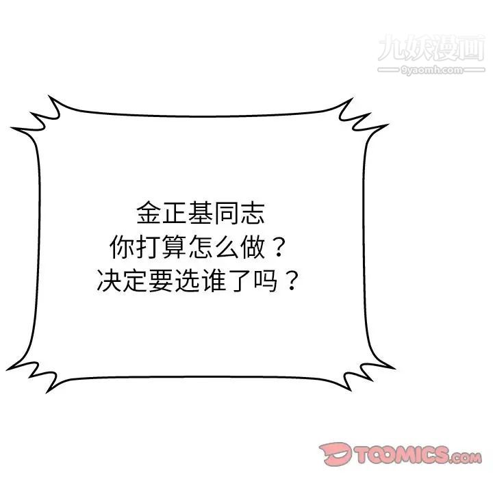 密室逃生绝命天堂饭店第13话