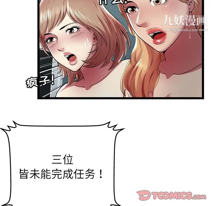 密室逃生绝命天堂饭店第13话